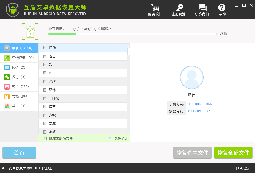 误删了手机通讯录怎么办？安卓手机通讯录恢复方法