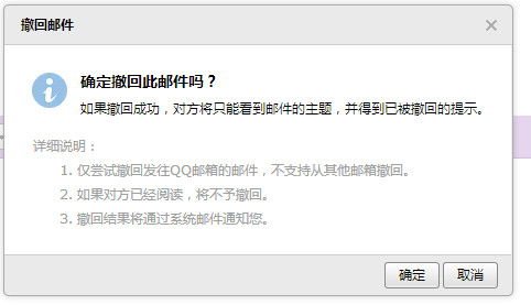 QQ邮件可以撤回吗？QQ邮件撤回方法