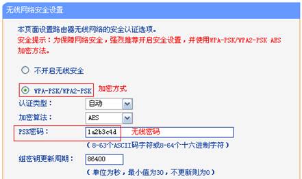 无线路由器更改密码的方法