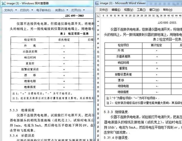 图片中的文字怎么取出来？快速提取图片中文字的方法