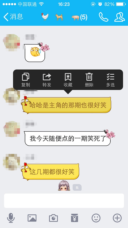 QQ一次转发多条聊天信息的方法