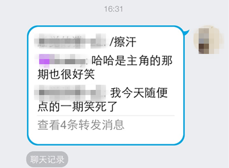 QQ一次转发多条聊天信息的方法