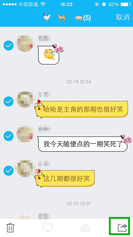 QQ一次转发多条聊天信息的方法