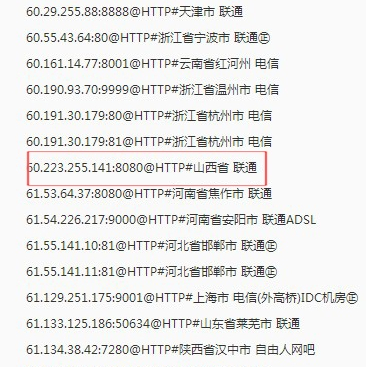 修改QQ登录IP地址的方法
