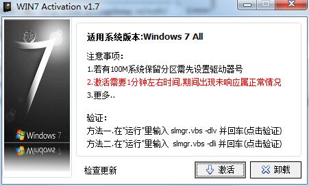 WIN7 Activation