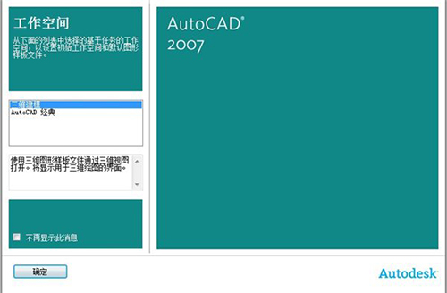 AutoCAD2007