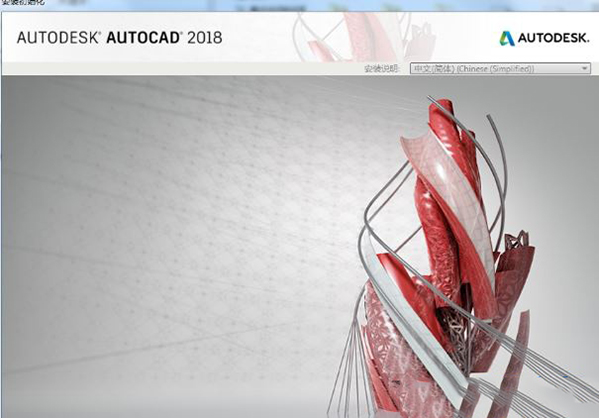 autocad 2018