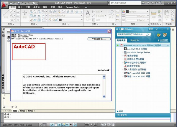 Autocad2010