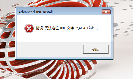 无法定位INF文件