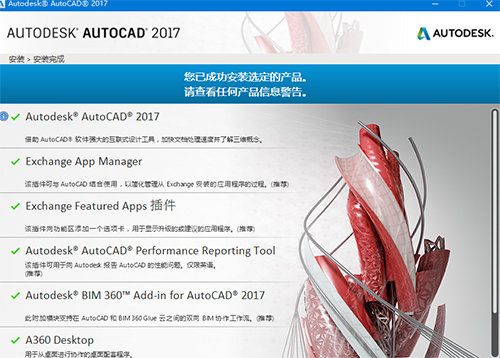 AutoCAD2017