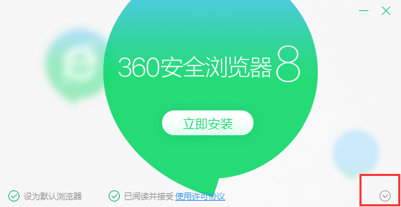 360安全浏览器