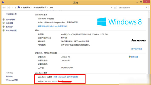 Win8怎么激活？