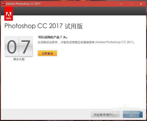 Photoshop CC 2017