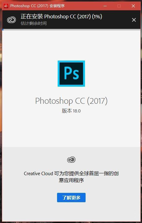 Photoshop CC 2017