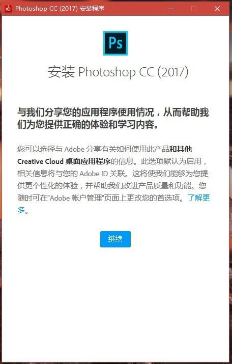 Photoshop CC 2017