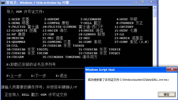 Windows 7 OEM Activator