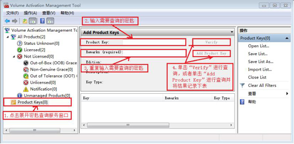 Volume Activation Management Tool