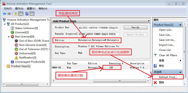 Volume Activation Management Tool