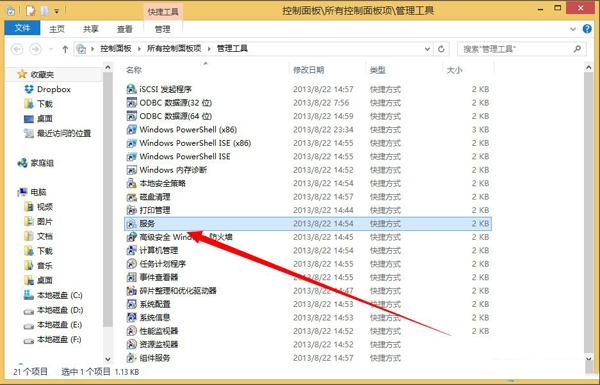 win8系统