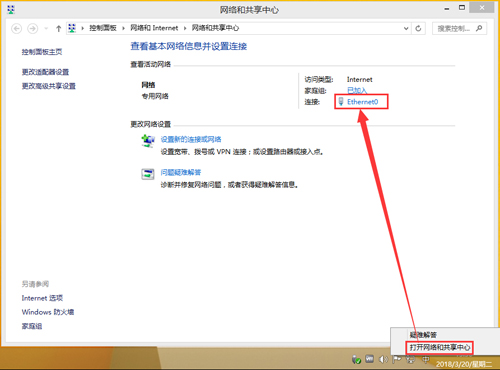 win8系统