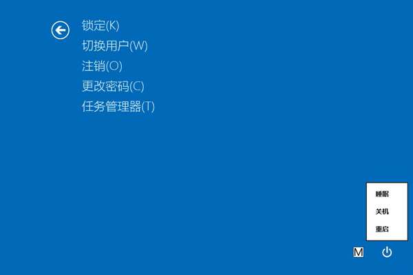 Win8关机快捷键