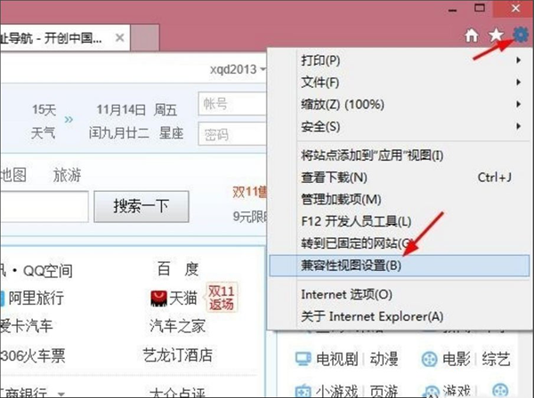 win8系统