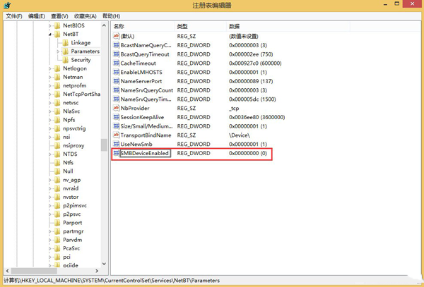 Win8系统