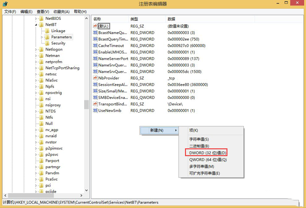 Win8系统