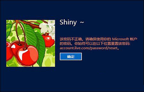 Win8系统