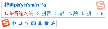 搜狗输入法正式版