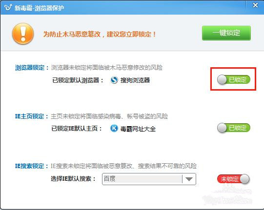 猎豹安全浏览器