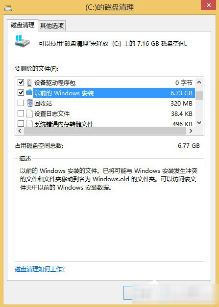 Win8系统