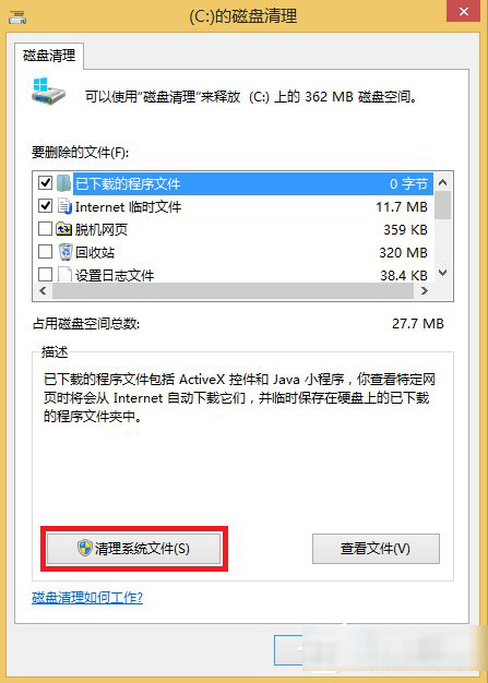 Win8系统