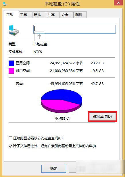 Win8系统