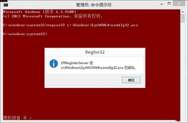 win8系统