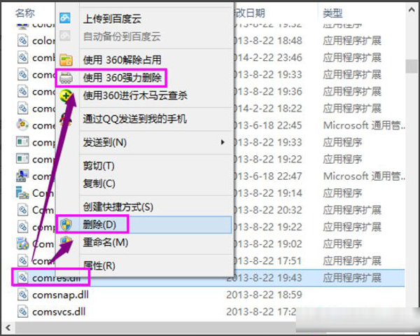 win8系统