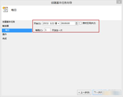 win8自动关机怎么设置