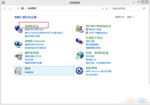 win8自动关机怎么设置