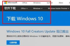 win10系统在哪里下载?win10系统下载官网