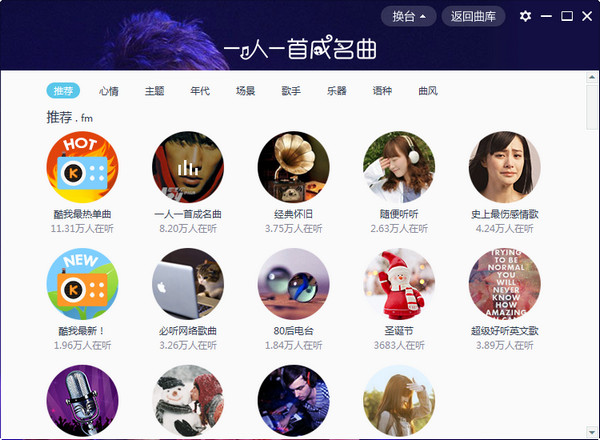 电脑音乐播放器哪个好？免费音乐播放器下载推荐