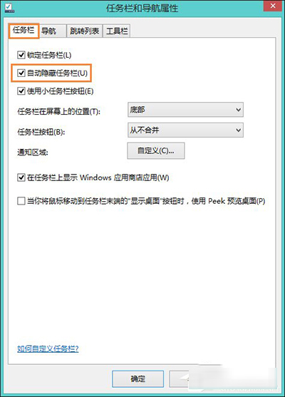 Win8系统