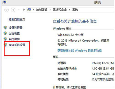 win8系统