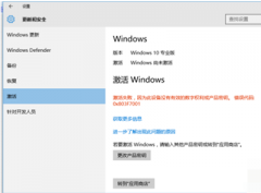 windows10激活教程(附windows10激活密钥)