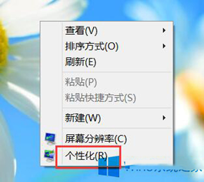 Win8鼠标指针