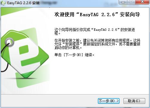 EasyTAG