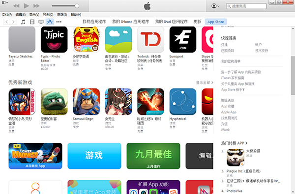 itunes官方下载64位