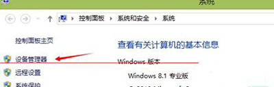 win8系统