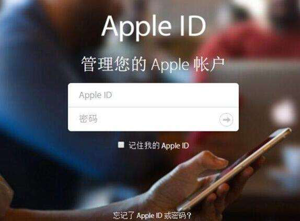 Apple ID