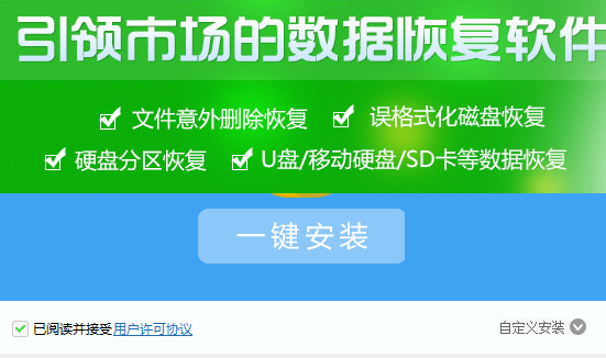 超级U盘数据恢复软件