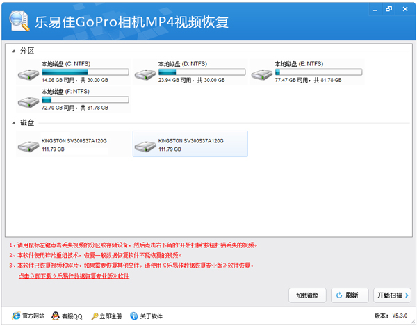 乐易佳GoPro相机MP4视频恢复